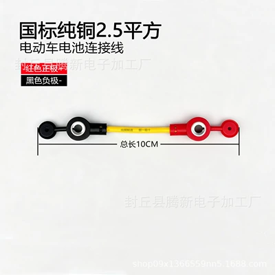 National standard lead-acid electric vehicle battery connection cable, made of pure copper, thickened wire, durable and corrosion-resistant, with more stable wiring (Other Electric Vehicle Accessories) - national-standard-25-sq-mm-yellow-sheathed-connecting-wire-10cm-50-pieces