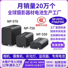 ��������������NP-F550/F750/F970��Ӱ����Ƽ���������﮵��