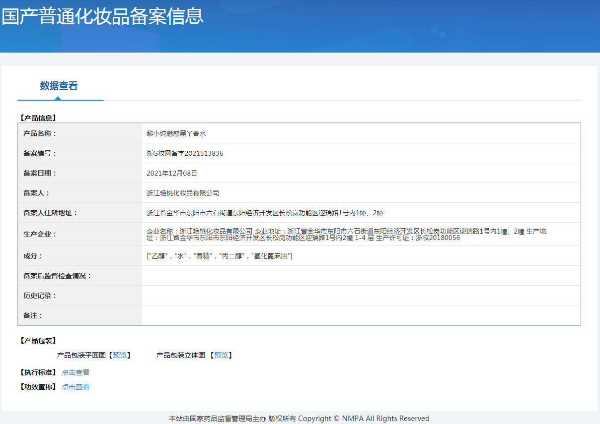 Li Xiaochun Brand Blue Campanula Black Opium Lady Lasting Fragrance Net Red perfume 50ML_voghion.com