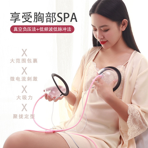 Electrotherapy breast beauty instrument accessories cup shaping cup negative pressure cupping cup scraping cup accessories negative pressure massage device accessories