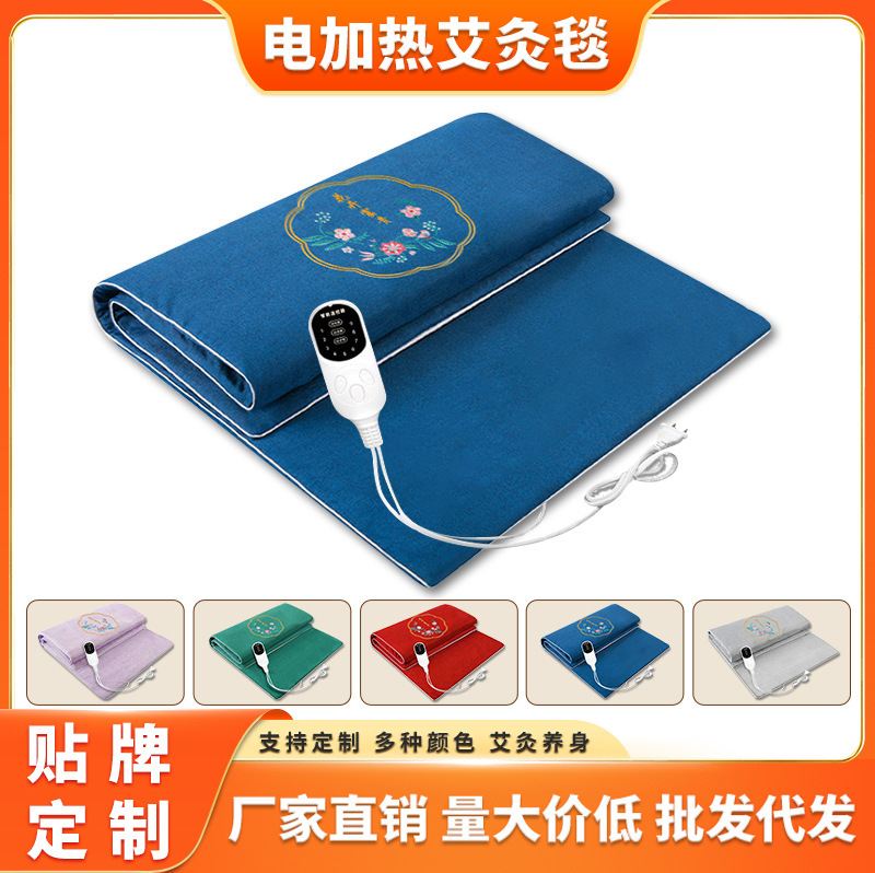 電気加熱艾灸毛布艾灸艾草枕艾灸座布団艾絨毯熱冬家庭用メーカー卸売り|undefined