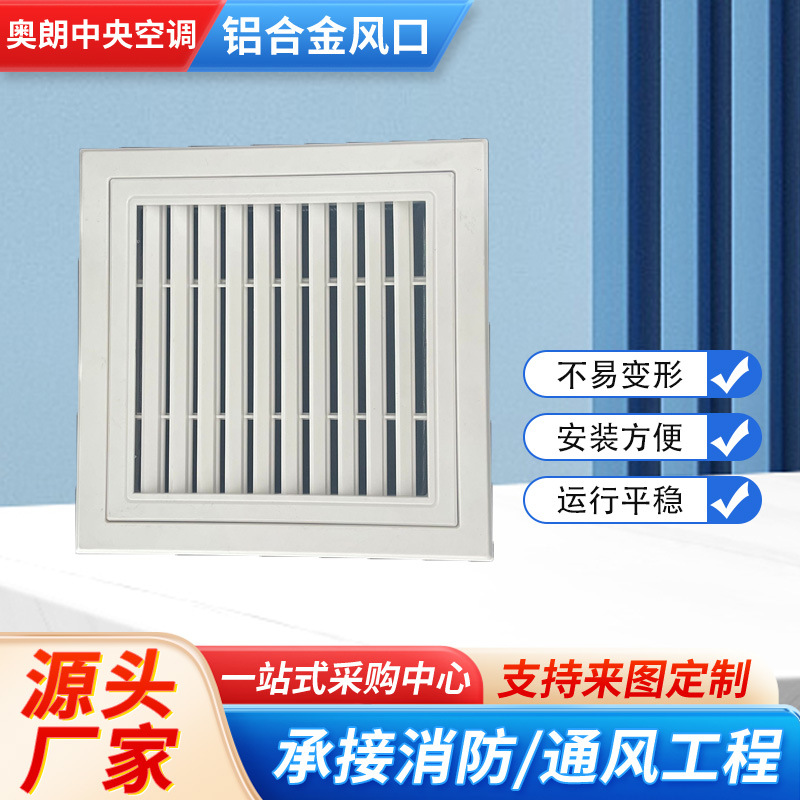 厂家定制防雨百叶铝合金百叶窗空调外机罩外墙防雨防水百叶通风口