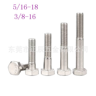 304���P�Ӣ������������˨5/16-18 3/8-16 ȫ�� ���� �֗U�ݽz