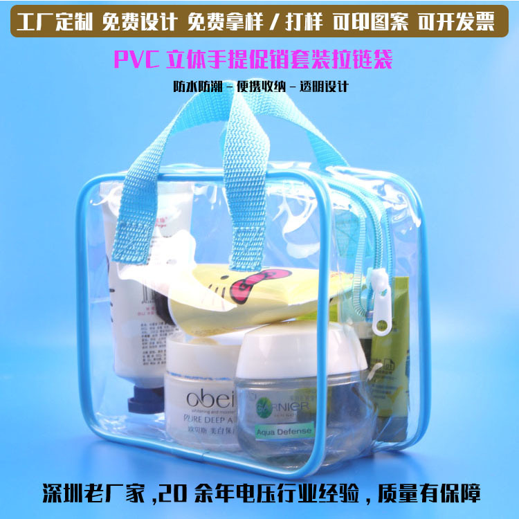 PVC儿童玩具立体手提骨条拉链袋透明便携塑料洗漱旅行化妆收纳包