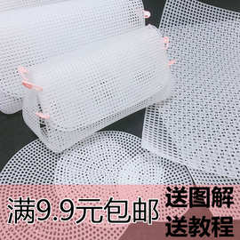 圆形网格片板塑料做包包底座定型片毛线手工钩针编织diy配件材料