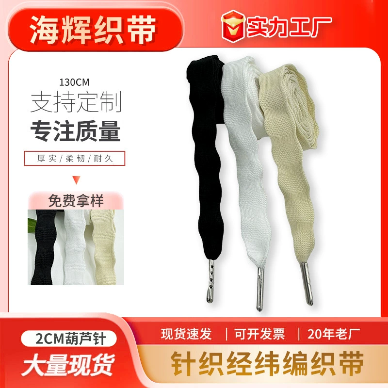 Фабрика оптом 2 см тыква трикотажный ремешок основы и утка