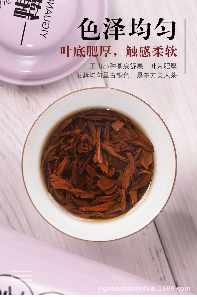 一罐茶-正山小种_12.jpg