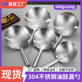 304 oil drum colander drain noodles fried hot pot big colander hotel chef commercial oil colander large size colander