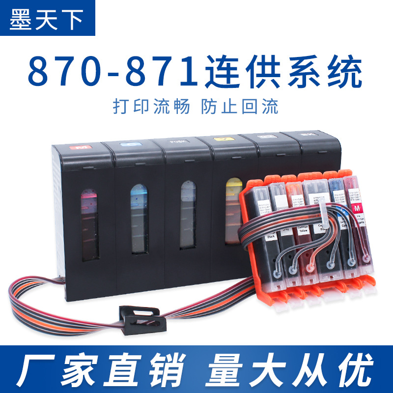 For Canon TS8080 9080 6080 5080 printer 870 871 Wholesale CISS Reset chip