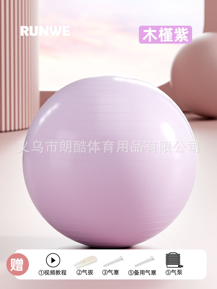 Bola de yoga Bola de fitness engrosada a prueba de explosiones adulto mujeres embarazadas bola especial de ayuda al parto niños entrenamiento Bola de equilibrio suministros de yoga