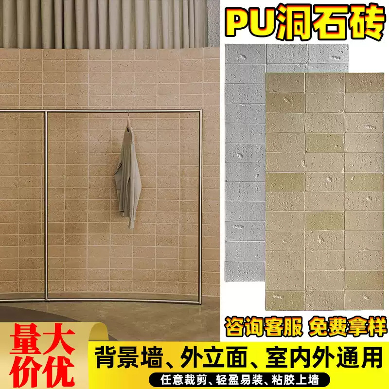 PU トラバーチン ライムストーンカラー軽量石背景壁 PU 石皮文化石新素材模造石外装パネル|undefined