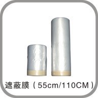 遮蔽膜（大号，110CM宽）防污膜防尘防污套