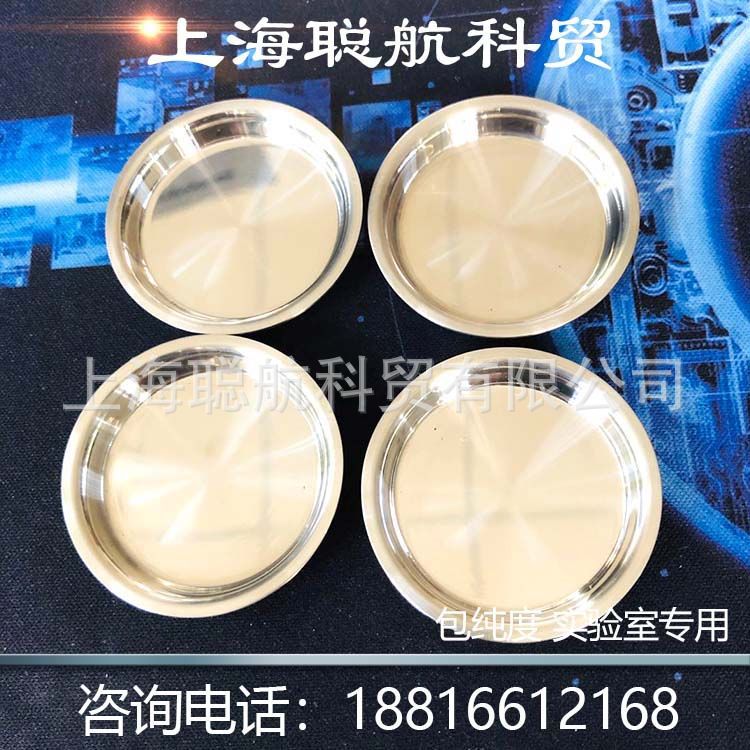 铂金皿 99.95%99.99%贵金属制品 铂金制品