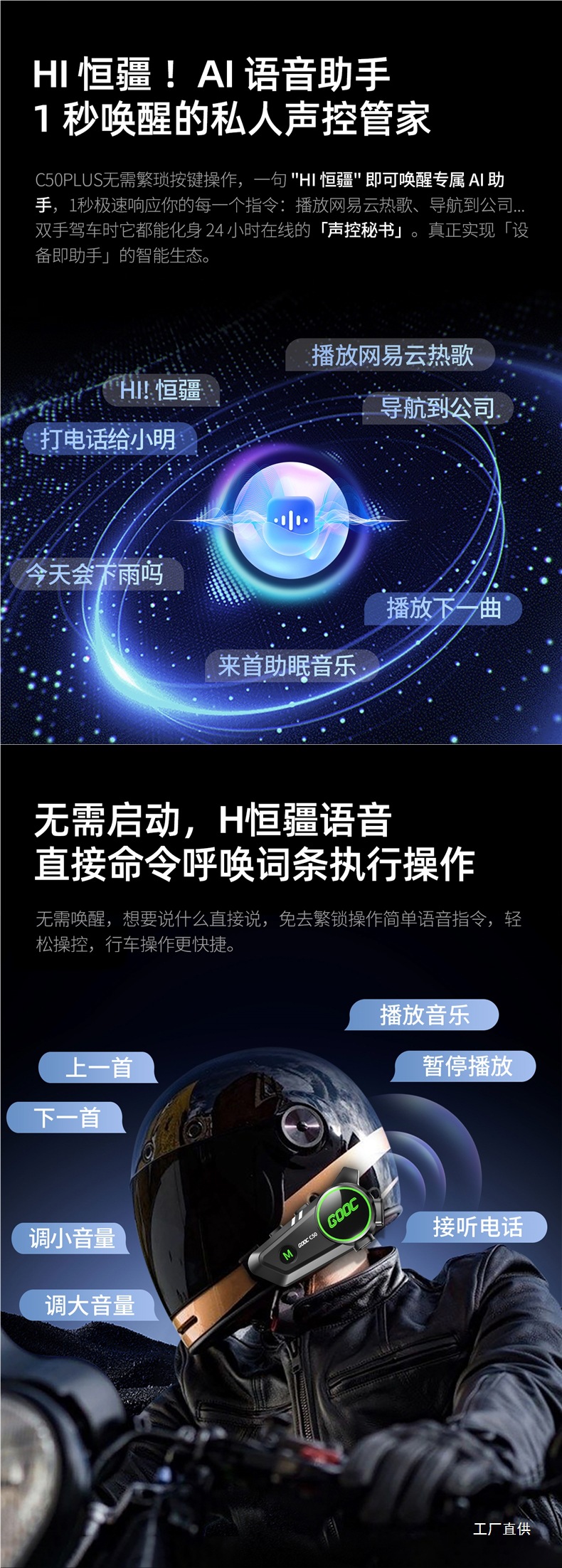 Hengjiang-C50 Heavy Bass Motorcycle Helmet Bluetooth Headset Waterproof Noise Reduction Mixing Mesh Multi-Person Intercom Dedicated