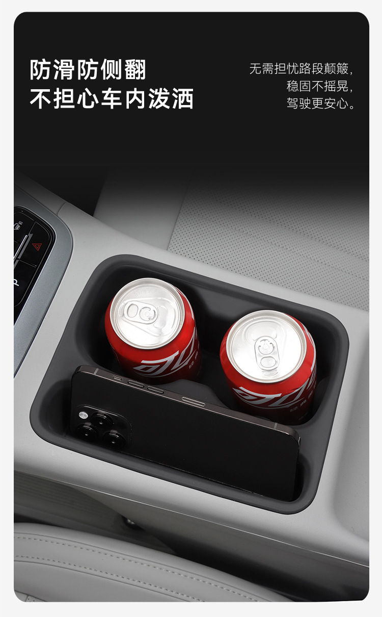 Suitable for 24-26 Models of Xingyue, Central Control Water Cup Protective Cover, Protective Anti-Slip Mat, Car-Specific Modification Accessories