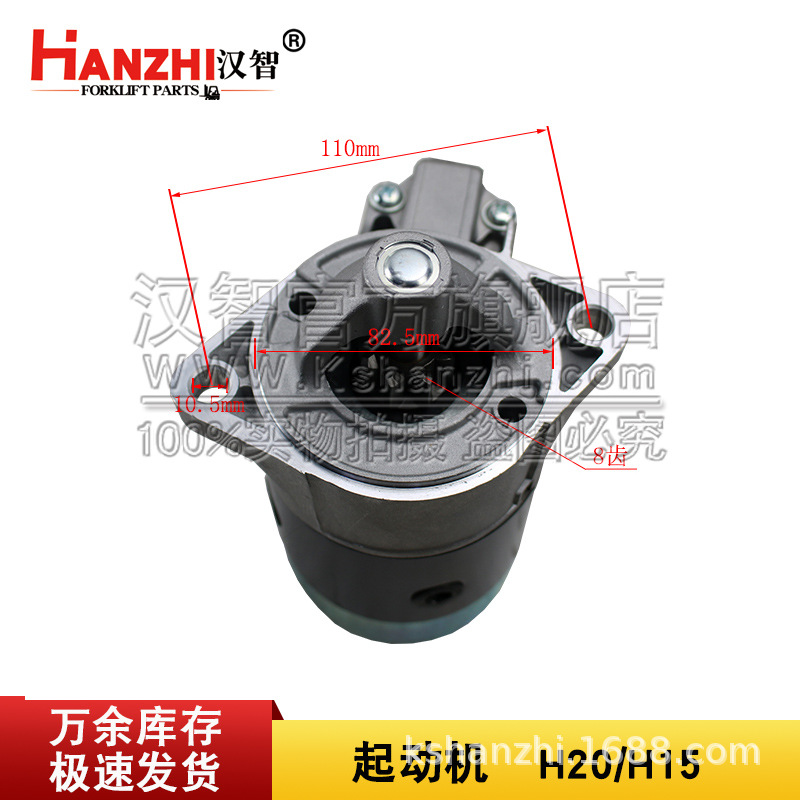 Motor de arranque 23000-00H10 para Nissan H20 / H15 motor de arranque de carretilla elevadora diesel