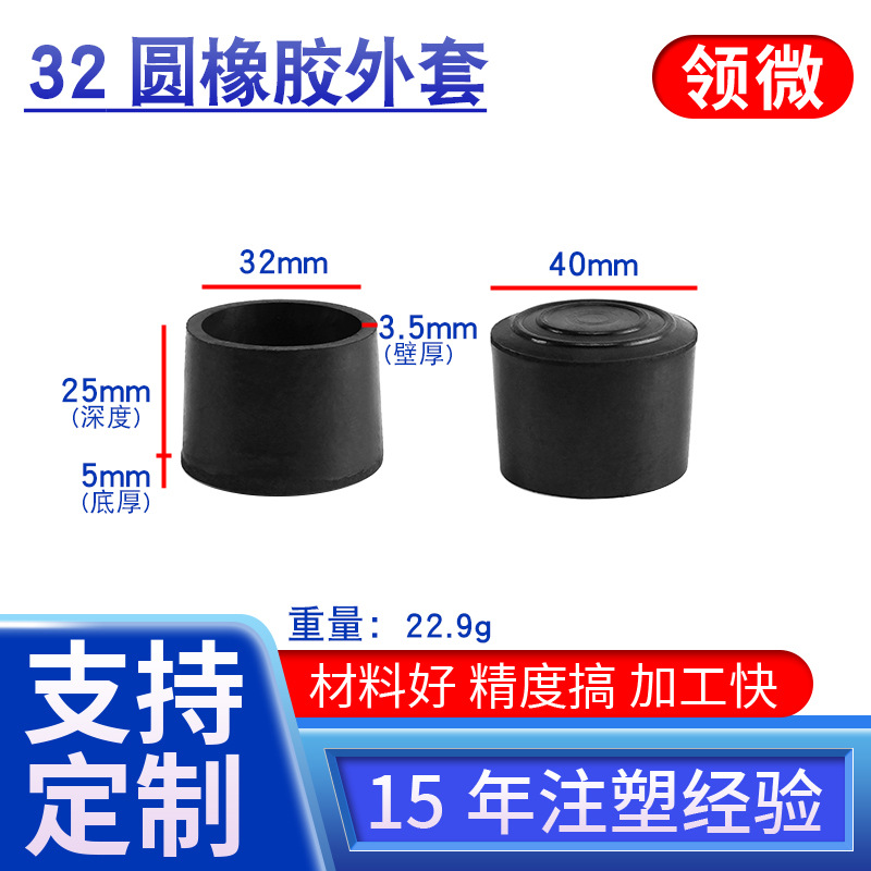 32圆形橡胶外套方形管塞家具桌椅防滑耐磨脚垫货架橡胶堵头脚垫