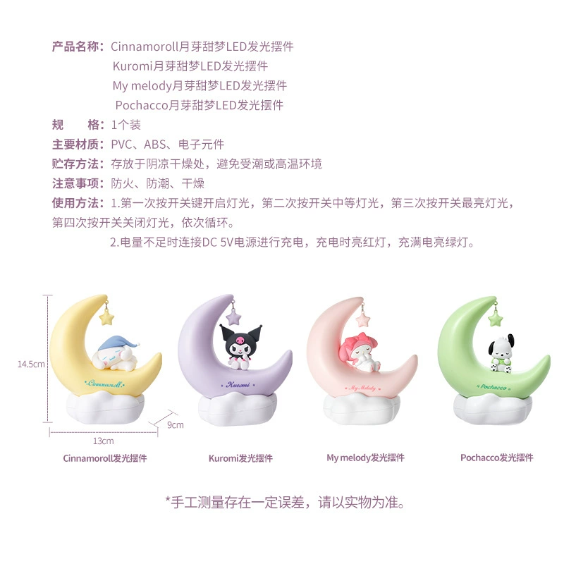 Известный Miniso Sanlou San Liyue Sweet Dream LED Светящийся Jade Guidou Kuromi Night Lantern