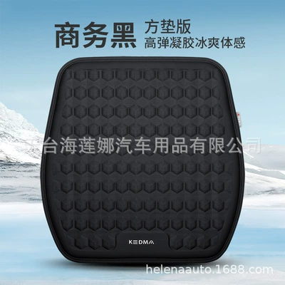 Cool pad – Cushion Technology Car Cooling Pad - business-black-square-mat-general