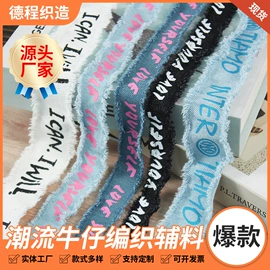 松紧带;织带;链子/链条