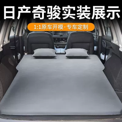Nissan Car Mattress Car Rear | Vehicle-mounted inflatable bed
