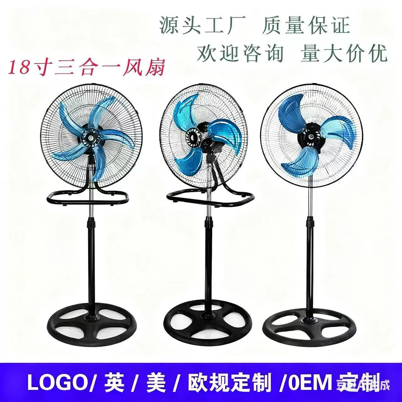 源头厂家出口外贸非洲电风扇家用落地扇大风力机械三合一风扇南美