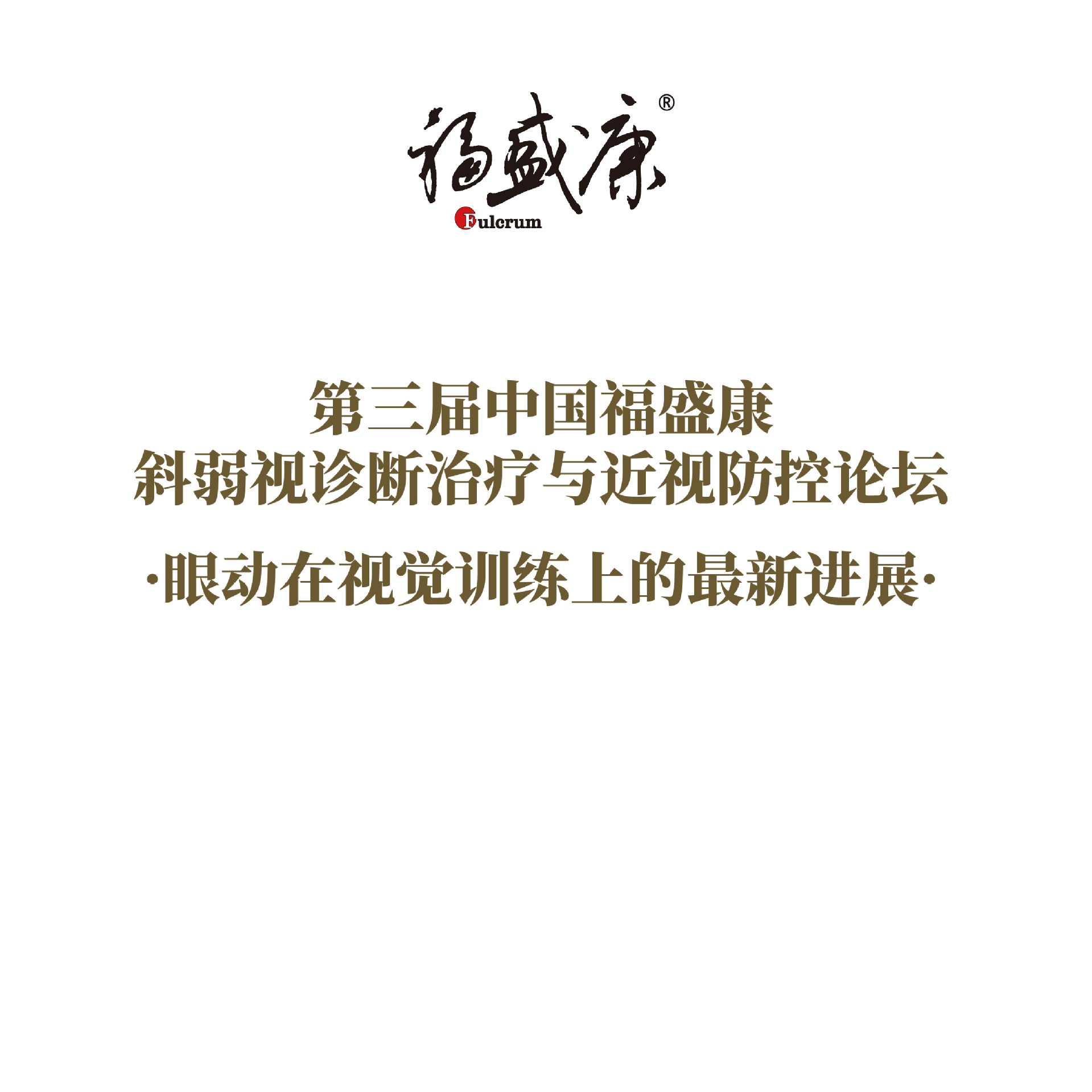 �۶����Ӿ�ѵ���ϵ��½�չ   �γ�����