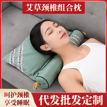 艾草頸椎枕頭連體方枕組合家用單人圓柱脊椎枕套可拆洗卸兩用批發
