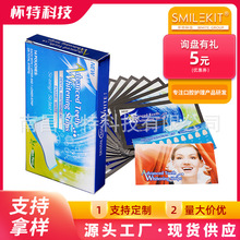 Advanced绿盒牙贴 锁白牙贴炫白牙贴 牙齿美白贴 美牙贴 美白牙贴