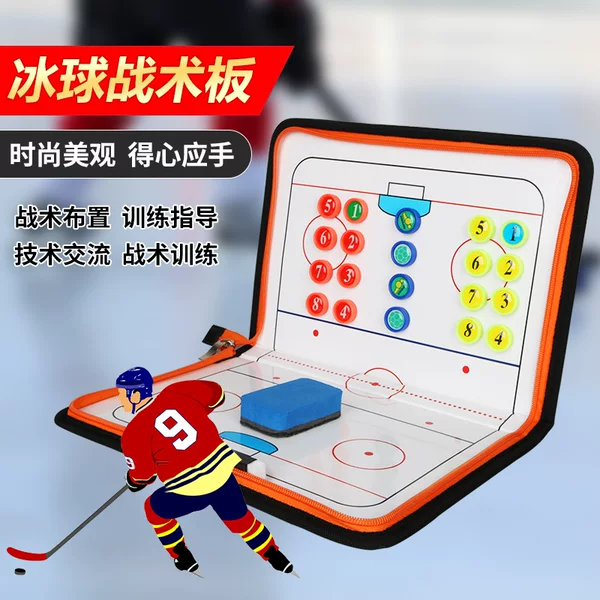 Ice hockey tactical board portable zipper folding magnetic ice hockey coach explanation tactical board student teaching tactical board