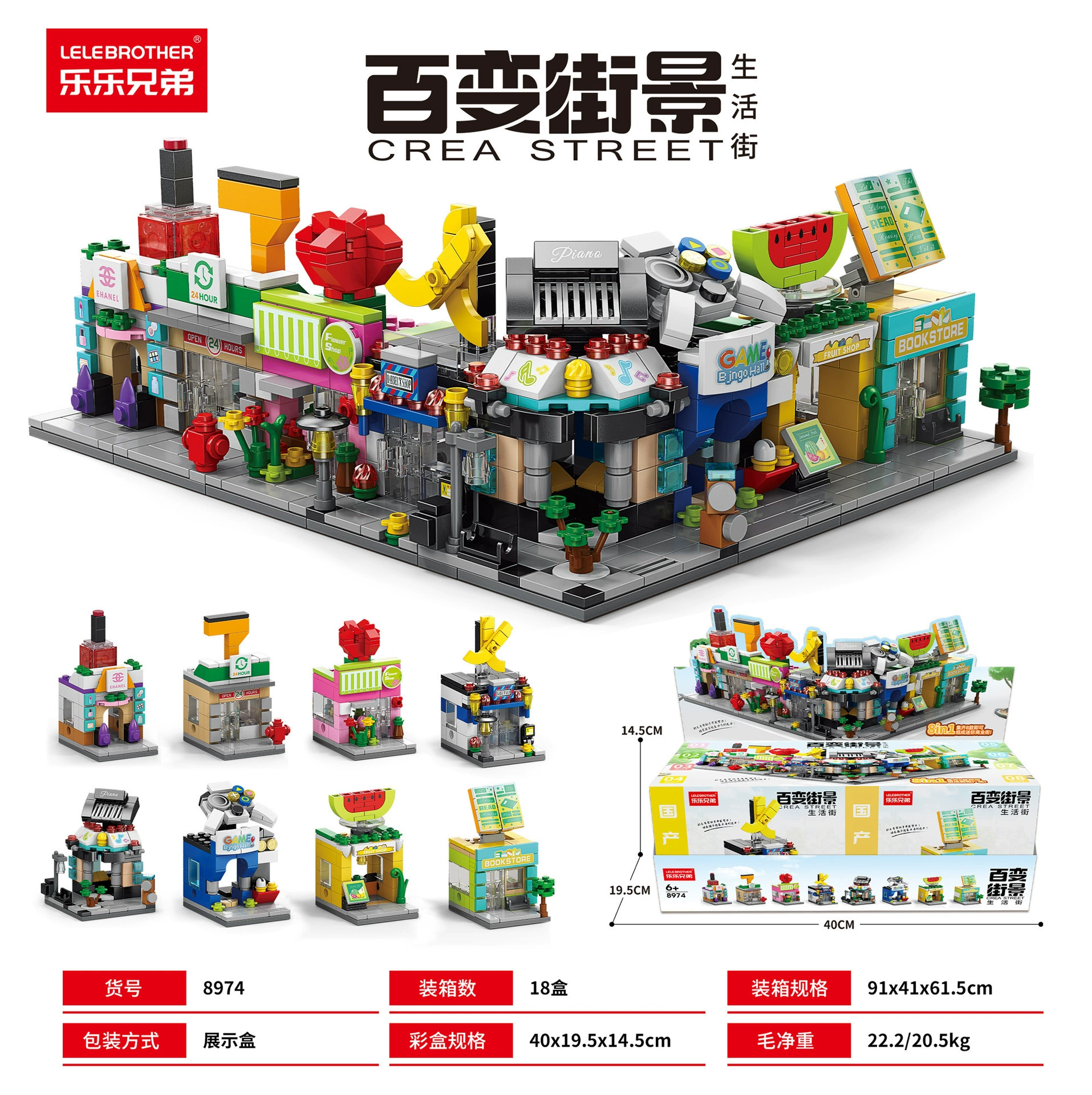 Конструктор Lego, городские здания, игрушка