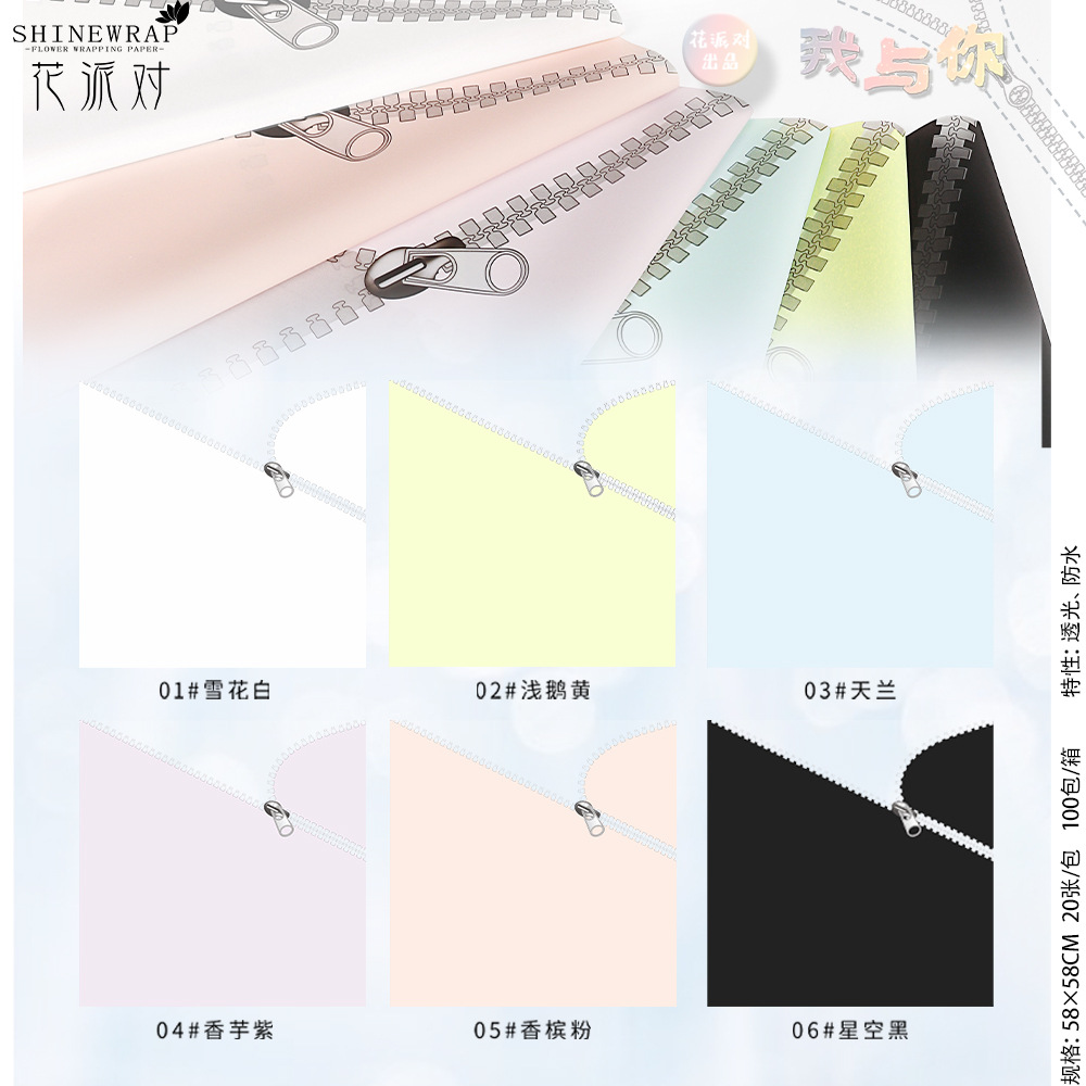 Fábrica de Shunxing al por mayor de papel de embalaje de flores Qixi nuevo ramo de papel de embalaje de flores regalos materiales de embalaje de flores