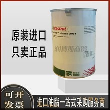 MڼΌCastrol Optileb Paste NH 1ɫߜSʳƷ֬