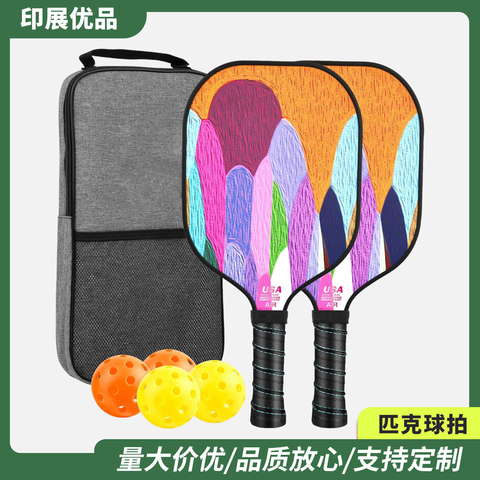 Cross-Border Graffiti-Style Fiberglass Pickleball Racket Set, Leisure Outdoor Sports Pickleball Racket with Complete Specifications