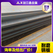 Mn13高锰耐磨钢板矿山破碎机衬板用轧制钢板加工切割无磁耐磨板