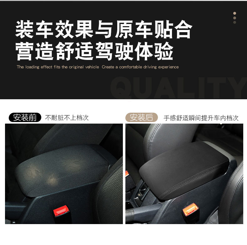 Suitable for Volkswagen Golf 6 armrest box set Interior modification set 09-12 armrest box leather case auto supplies