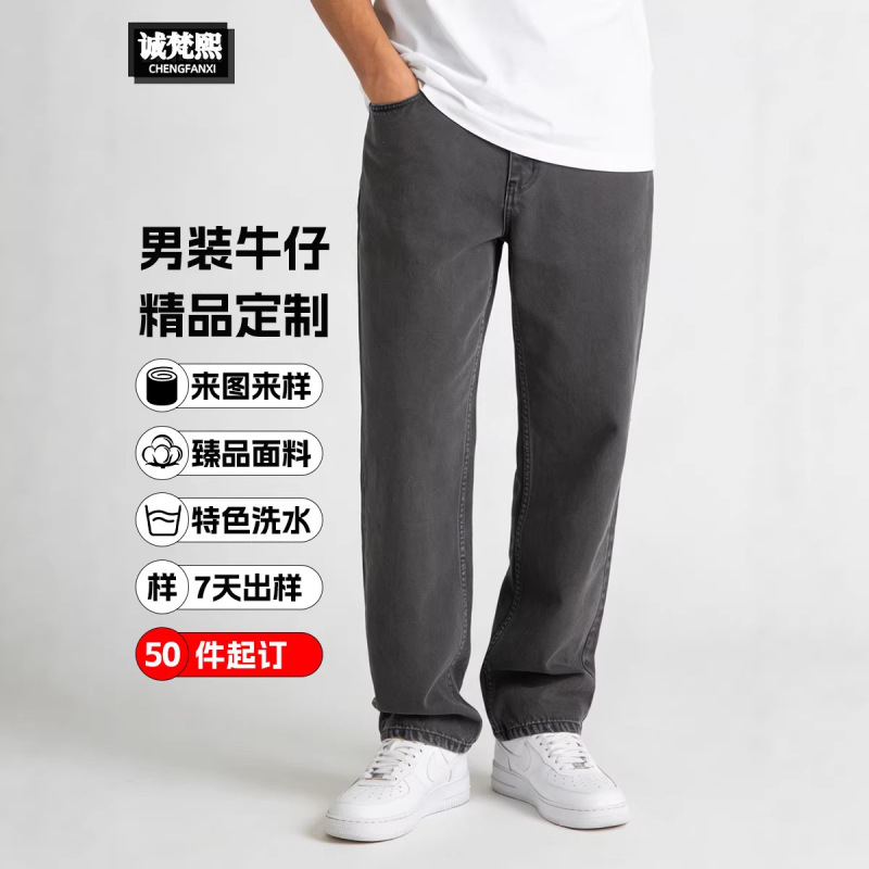 Customized Small Batch Li Le Brand Charcoal Gray Mid-Waist Jeans Made from High-Ounce Denim Fabric from Osaka, Japan, with a Vintage Straight-Leg Design