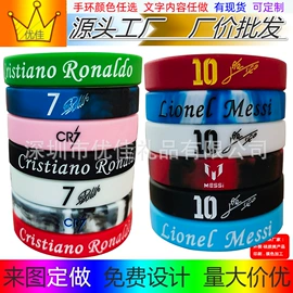 手环;篮球球迷用品;饰品配件