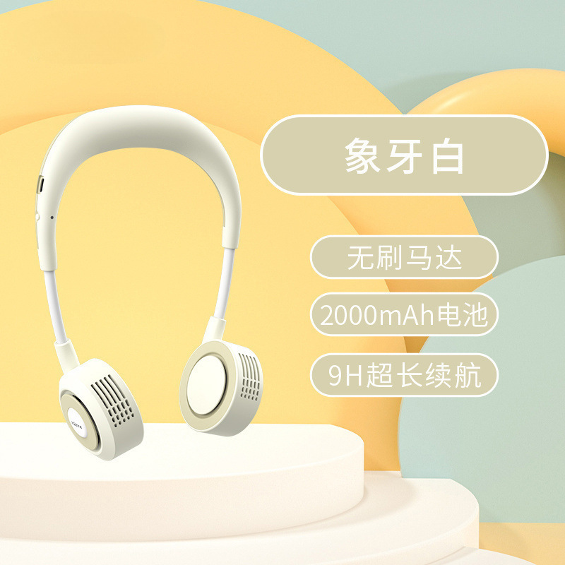 百搭户外家用挂脖超强力小风扇空调可充电静音便携式无叶迷你|undefined