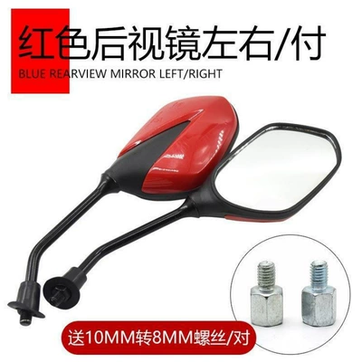 Suitable for Ghostfire Jinhan Reversing Mirror, Scooter High-Definition Rearview Mirror, Electric Vehicle Modified Universal Reflector (Motorcycle rearview mirror) - suitable-for-jinhan-style-red-reversing-mirrorwith-adapter-wire