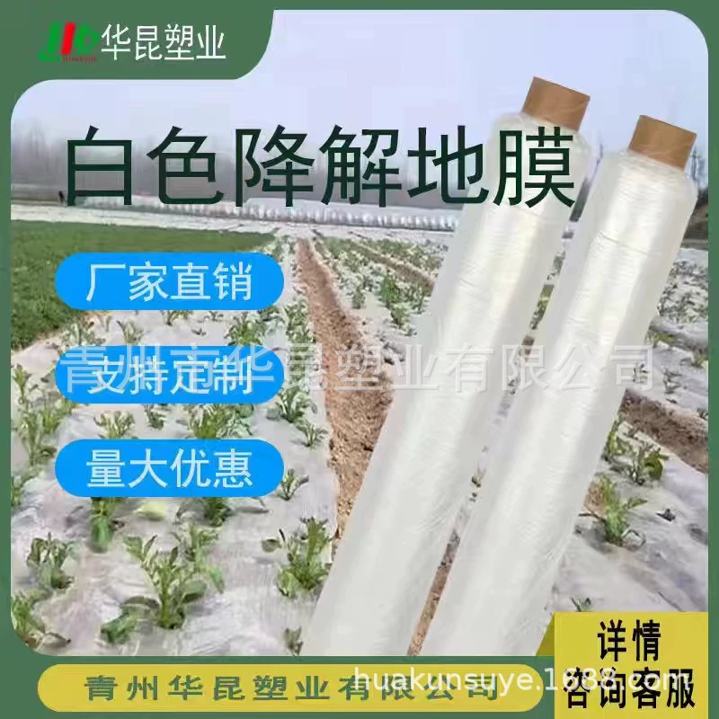 Полностью биоразлагаемая пленка оптом со скидкой PBAT крахмал экологически чистая пленка разлагаемая белая мульчирующая пленка черная мульчирующая пленка PLA
