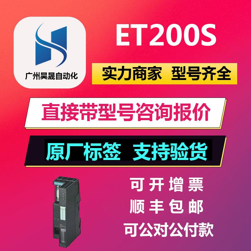 ET200S PLC电源模块6ES7 1532AR040XA0接口模块2AR030XB5