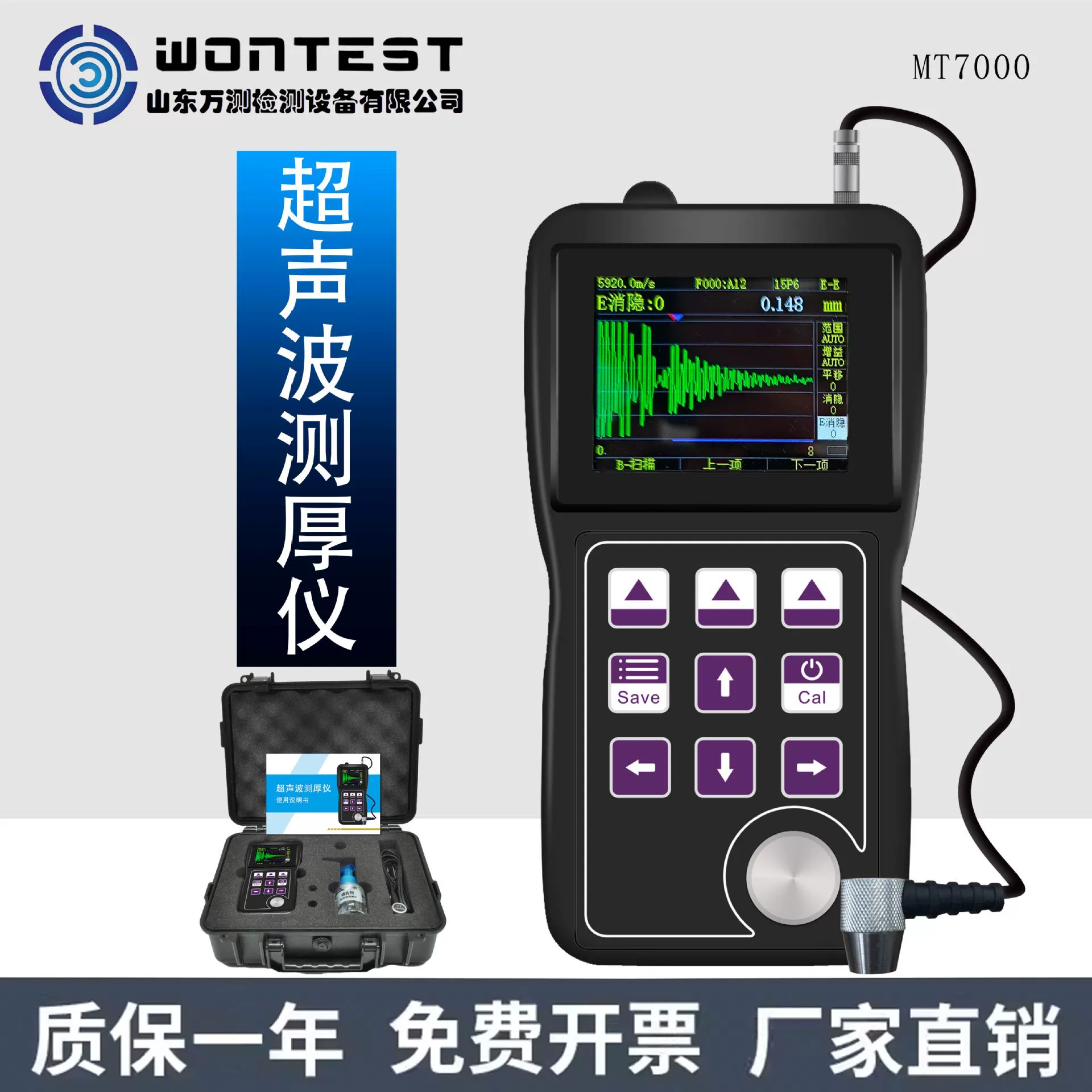 WONTEST Ультразвуковой толщиномер MT7000 Высокая точность большой диапазон ультразвуковой толщиномер стальной трубы