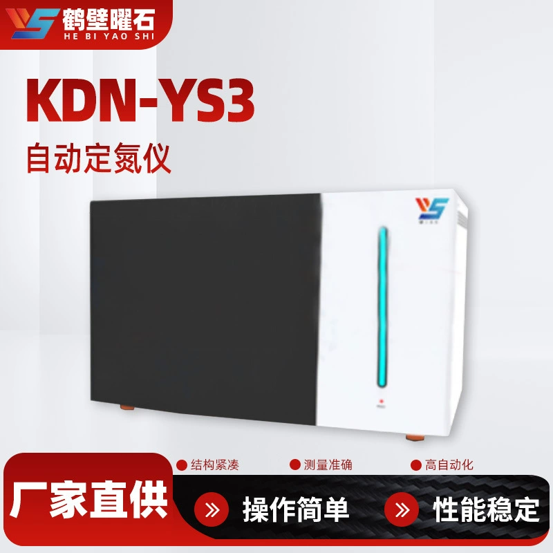 [Wow Customization] Полностью автоматический анализатор азота по Кьельдалю, лабораторный прибор, устройство для обнаружения азота и белка