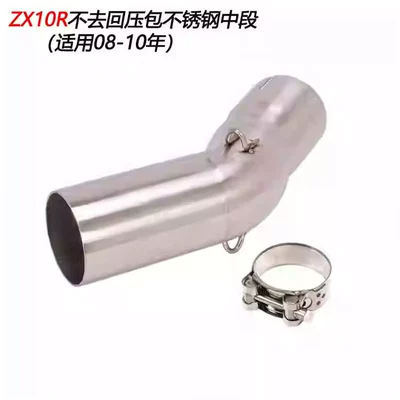 Exhaust pipe – Motorcycle Stainless Steel Titanium - 08-20-zx10r-mid-section-retain-original-drum