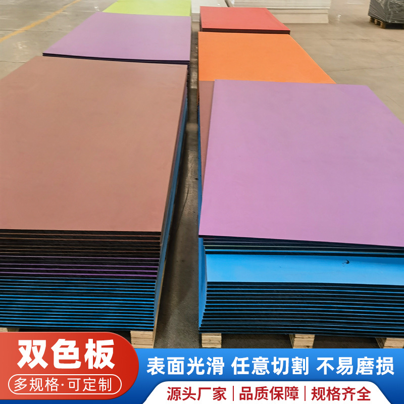 聚乙烯pe皮纹板耐磨高密度超高分子量聚乙烯板磨砂聚乙烯pe双色板
