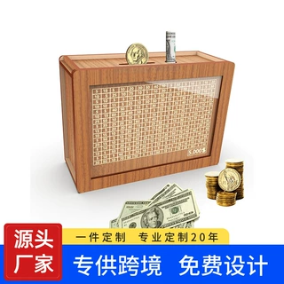 MoneyBoxwithCounter木质存钱罐木制雕刻家居装饰摆件礼品木艺