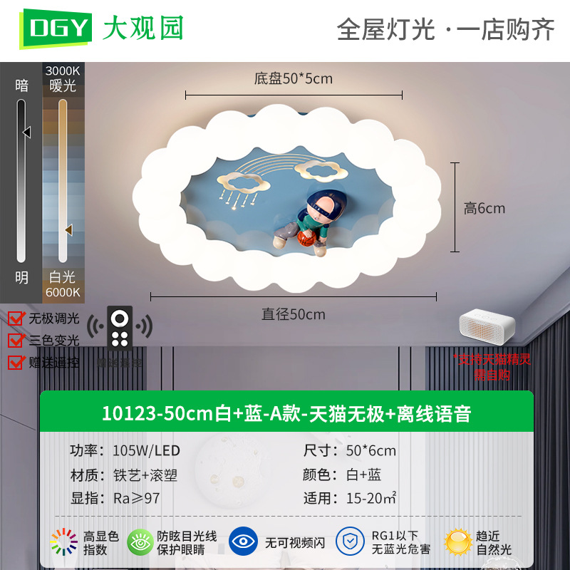 White Blue-A-Tmall Promise Offline Voice-105W