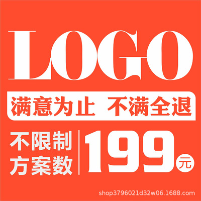 logo design Trademark sign design customized brand company enterprise VI Typeface Cartoon picture album poster Leaflets