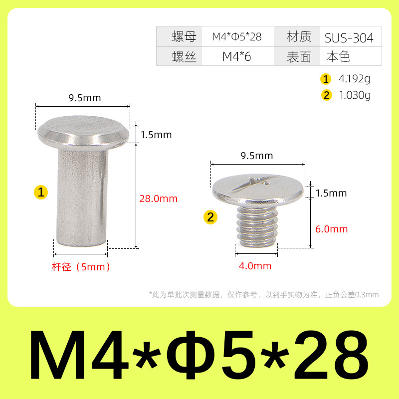 304 ステンレス鋼義母リベットドットロックネジナット台帳ネイルフォトアルバムネイル義母リベット 1.6M5|undefined